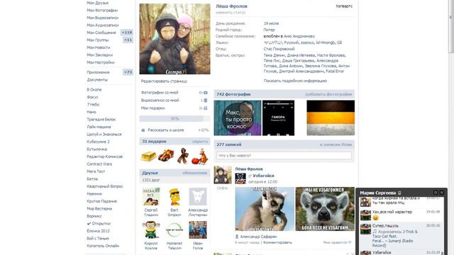 Копия видео Как накрутить друзей вконтакте! смотреть онлайн