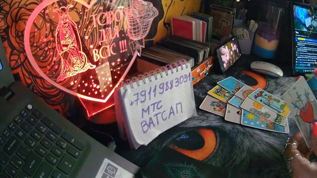 ПЛАТНЫЙ ПРЯМОЙ ЭФИР. ОТВЕТЫ НА ВОПРОСЫ. #стрим #таро #отношения #онлайн смотреть онлайн