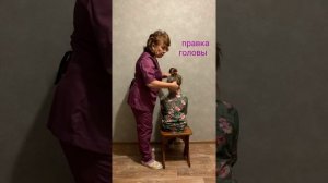 Правка головы