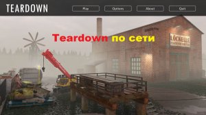 Teardown по сети с другом online бесплатно