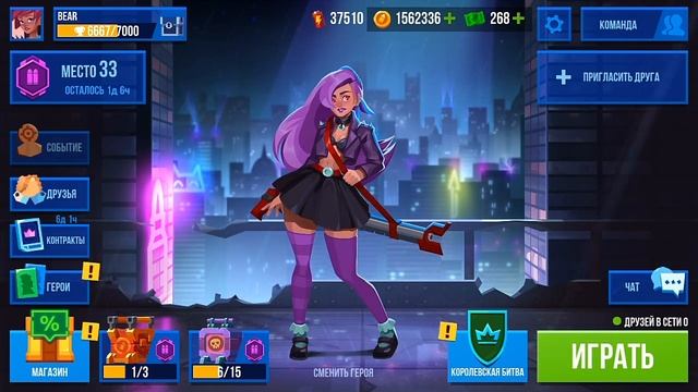 Халява(Bullet Echo) смотреть онлайн