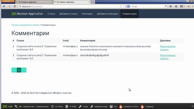 #32 Zend Framework 2: Управление комментариями смотреть онлайн