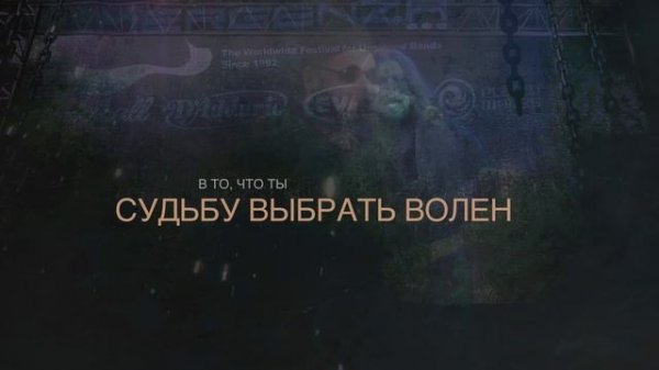 NOT A MASTER - Паранойя