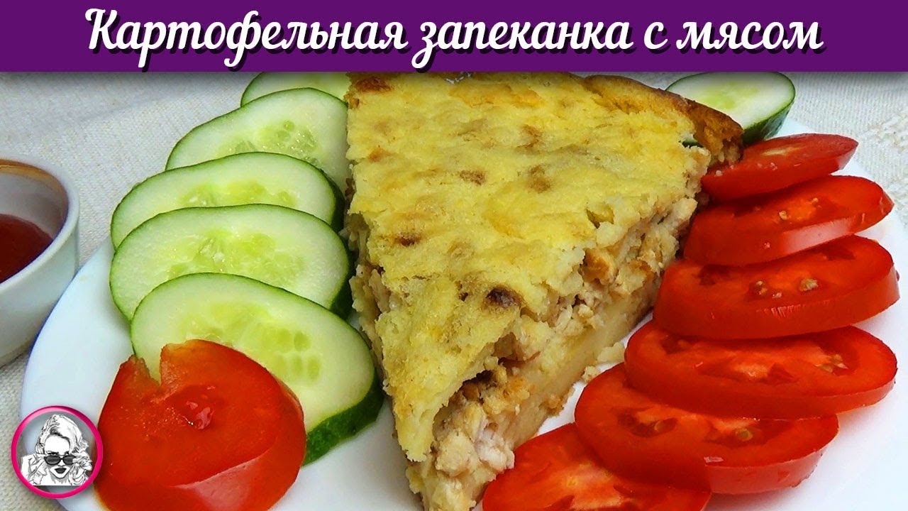 Картофельная запеканка с мясом. Рецепт картофельной запеканки с мясом. смотреть онлайн