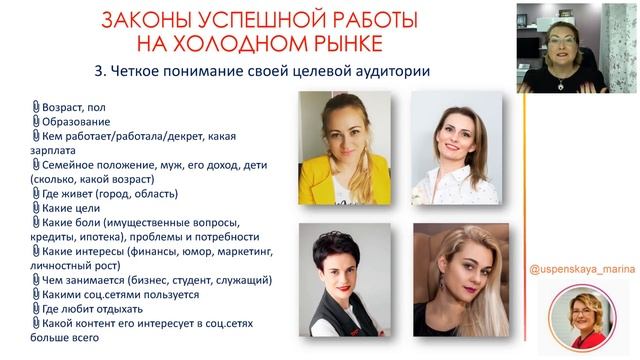 РЕКРУТИРОВАНИЕ НА ХОЛОДНОМ РЫНКЕ В СОЦИАЛЬНЫХ СЕТЯХ ЧАСТЬ 1 Успенская Марина смотреть онлайн