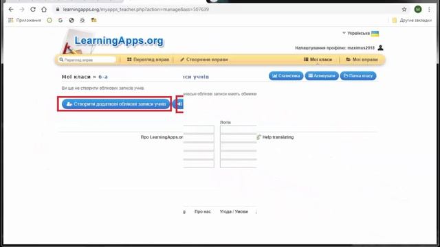 Як працювати LearningApps? смотреть онлайн