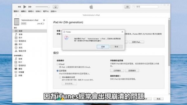 【iPad重置 2023】2種辦法 重置ipad!2分鐘就能幫你重置iPad,Tenorshare ReiBoot專業iPad/iPad重置修復工具！幫你快速將iPad回復出廠設定