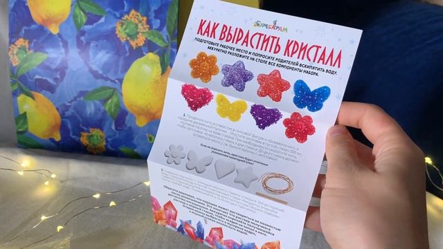 Набор для экспериментов фигурный кристалл «Звезда желтая» смотреть онлайн