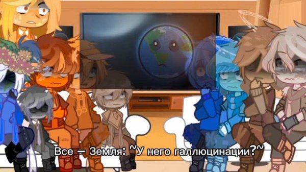 Реакция Шаранутого Космоса на "Одинокая Земля 1" , осторожно , кринж! 😰