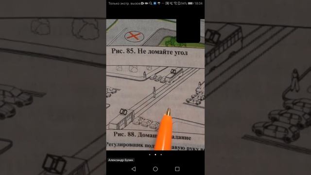 19.10 18.00 ч 1 Регулировщик смотреть онлайн