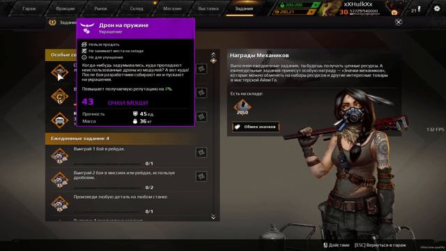 СТРИМ КРОССАУТ/STREAM CROSSOUT смотреть онлайн