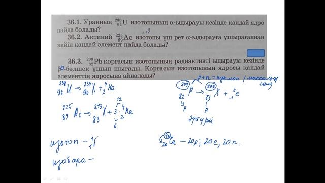 Есеп шығару. Табиғи радиоактивтілік смотреть онлайн