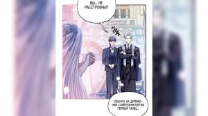 ♡"Папа, я против этого брака" [95-100] ОЗВУЧКА МАНГИ♡