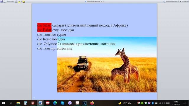 Род слов по-простому. Окончание -t #der #die #das смотреть онлайн