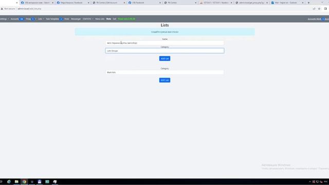 ПРАКТИКА 4. Собираем группы, откуда будем брать друзей смотреть онлайн