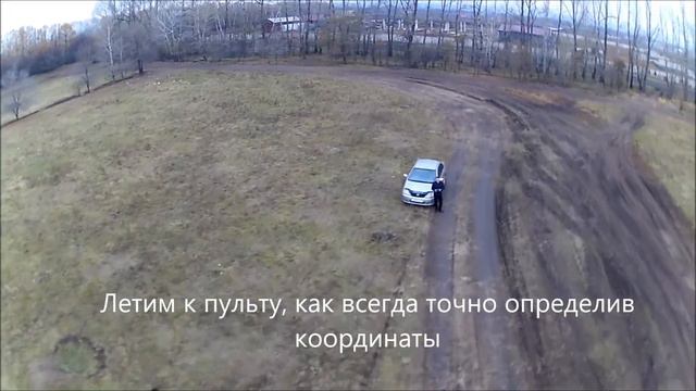 HUBSAN H501S Выключение пульта при RTH смотреть онлайн