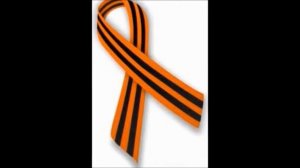 История Георгиевской ленточки