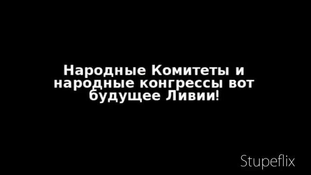 Возложение цветов к Посольству Ливии в Москве смотреть онлайн