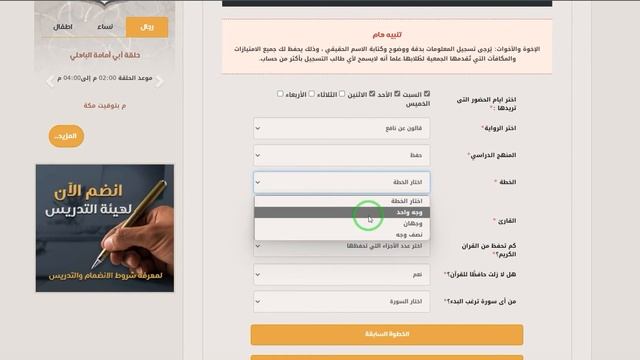 ملخص طريقة التسجيل في الجمعية القرانية الالكترونية смотреть онлайн