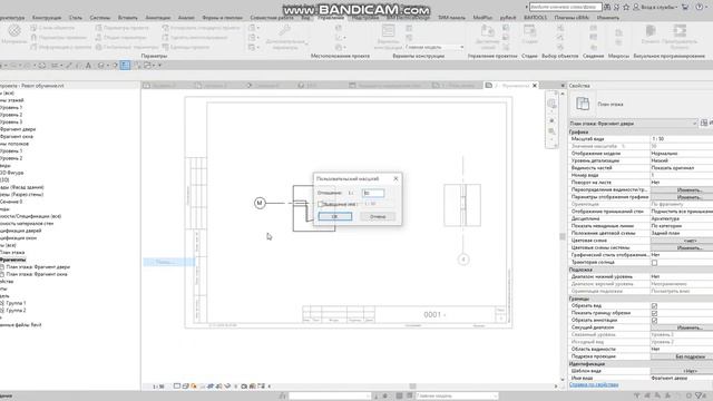 Тест знание ПО Revit Вариант №3 Вопрос 19 смотреть онлайн