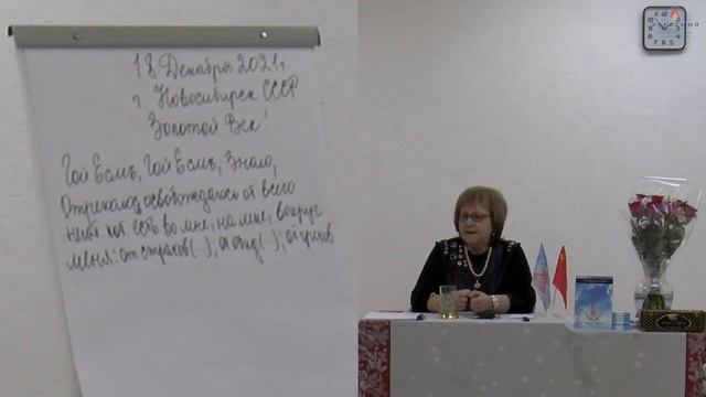 18.12.2021. Надежда Токарева. Сваливание через сон. Фрагмент семинара. смотреть онлайн