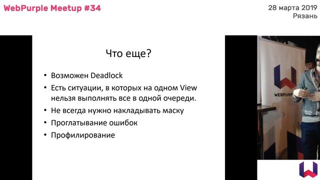WebPurple Meetup #34 Георгий Киселев "Асинхронный Typescript в Rich Internet Application" смотреть онлайн