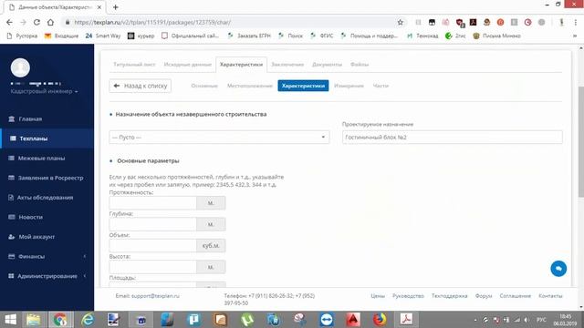 Подготовка технического плана на объект незавершенного строительства смотреть онлайн