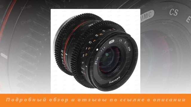 Обзор Объектив Samyang MF 21mm T1.5 ED AS UMC CS CINE смотреть онлайн