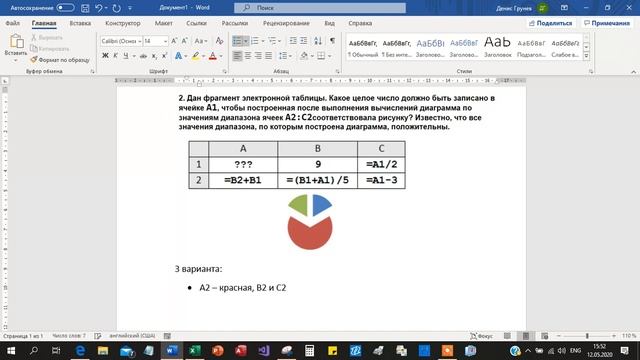ЕГЭ задача 7 смотреть онлайн
