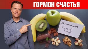 Как повысить гормон счастья серотонин? 6 простых способов
