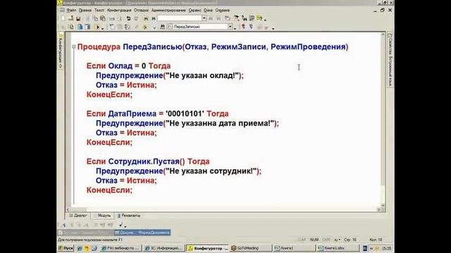 1с предприятие эффективное программирование усиков смотреть онлайн