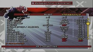 ULTIMATE SPIDER-MAN НАСТРОЙКА ГЕЙМПАДА (ПК ВЕРСИЯ)