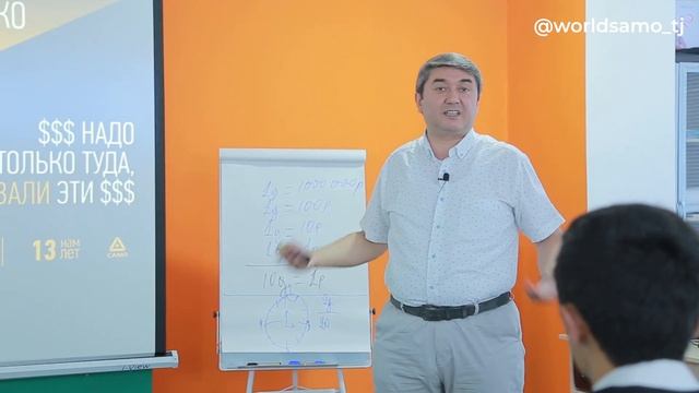 Пулро аз он ҷое ки пул кор мекунед, ба он ҷо сармоягузорӣ кунед! - Саидмурод Давлатов смотреть онлайн