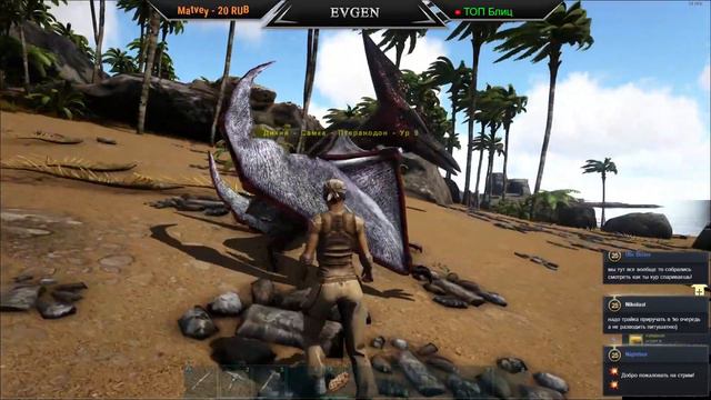 ARK: Survival Evolved [Стрим #1] /✒ Обзор сервера и начало Выживания ✒ 🔞🚷 смотреть онлайн