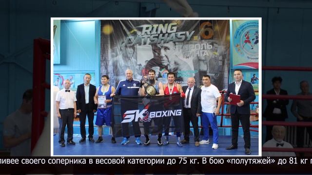 В Петропавловске завершился турнир по боксу «Король ринга - 2023 смотреть онлайн