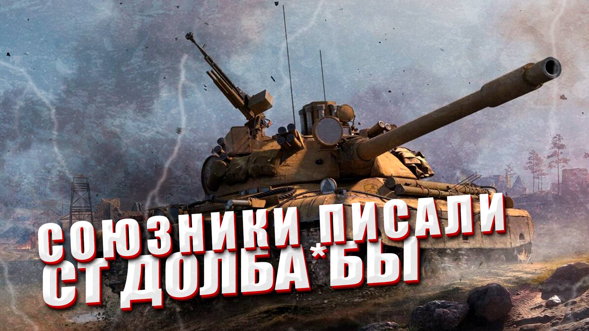 ЗАТАЩИ БОЙ С 7 ХП