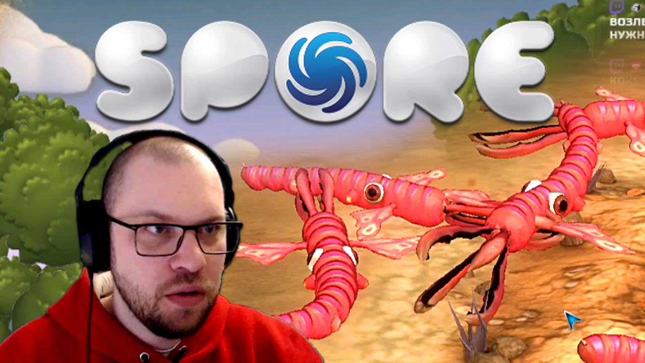 ВАРЛОЧК, ЧТО ТЫ СОЗДАЛ?? :( ★ Spore • 2 / Спор - игра смотреть онлайн