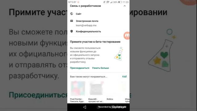 Я снимала видео про вёрб всем советую там сожелению нет сылки на вёрб??????? ?? смотреть онлайн