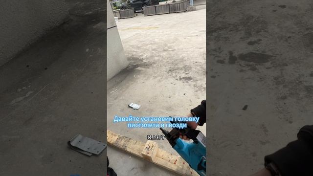 Стальной гвоздодер с литиевой батареей, беспроводной гвоздодер, инструменты для крепления бетона смотреть онлайн