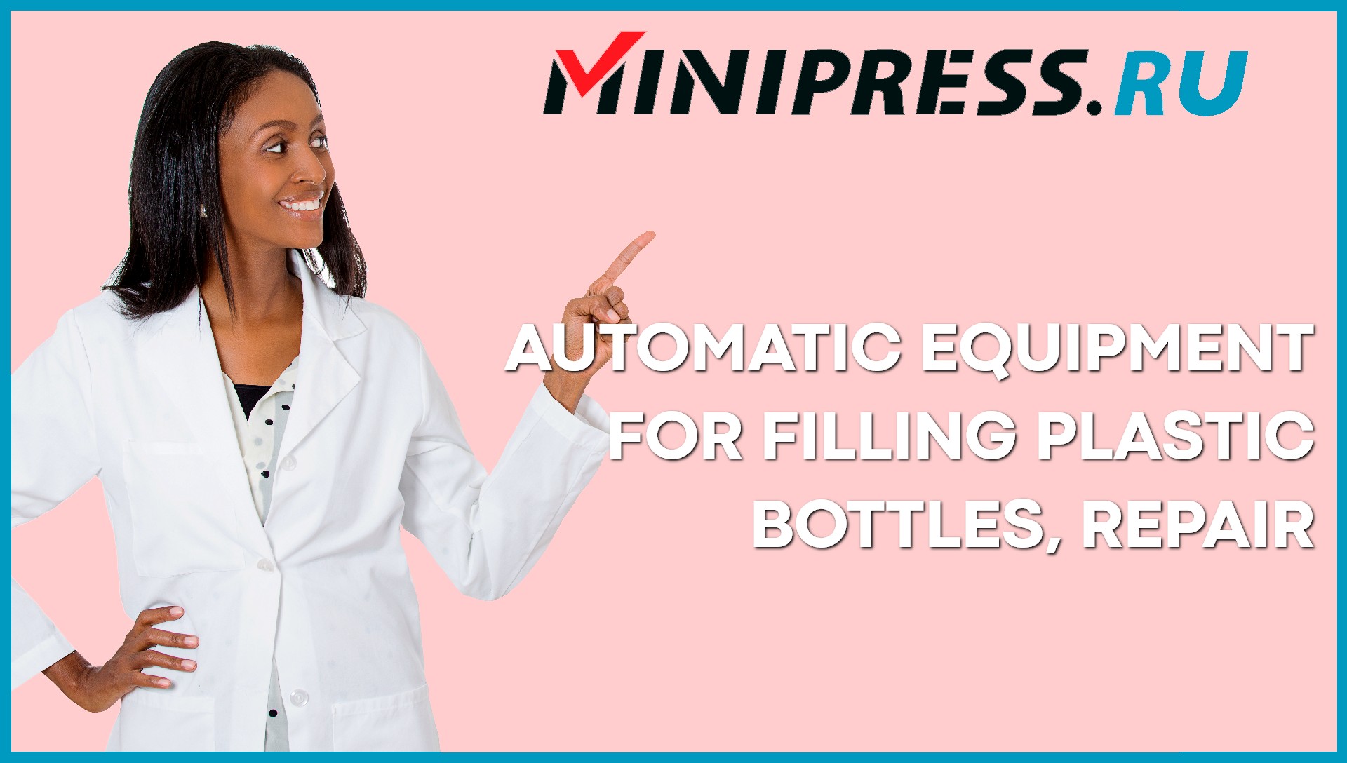 Automatic equipment for filling plastic bottles repair смотреть онлайн