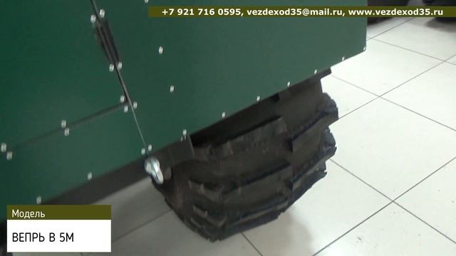 Видеообзор Вездехода ВЕПРЬ В5М смотреть онлайн