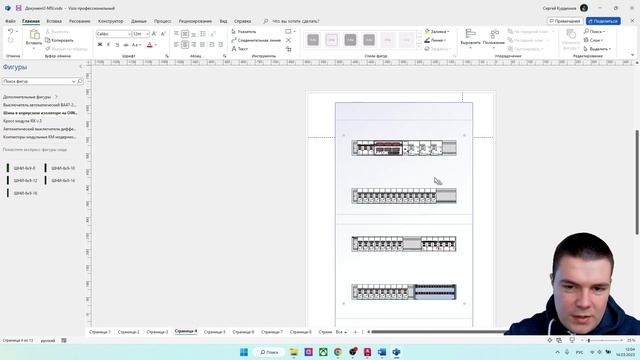Создание схемы щита в Visio. смотреть онлайн