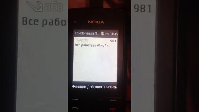 Как поставит Mail.ru agent для Nokia X2-02 смотреть онлайн