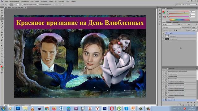 Фотошоп для начинающих с Владимиром Пановым. Работа со слоями. смотреть онлайн