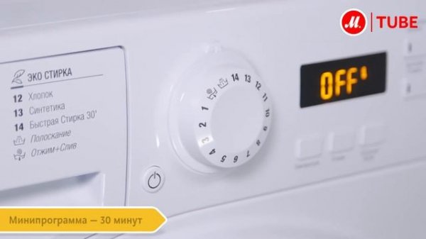 Видеообзор стиральной машины Hotpoint-Ariston VMF 702 B с экспертом «М.Видео»