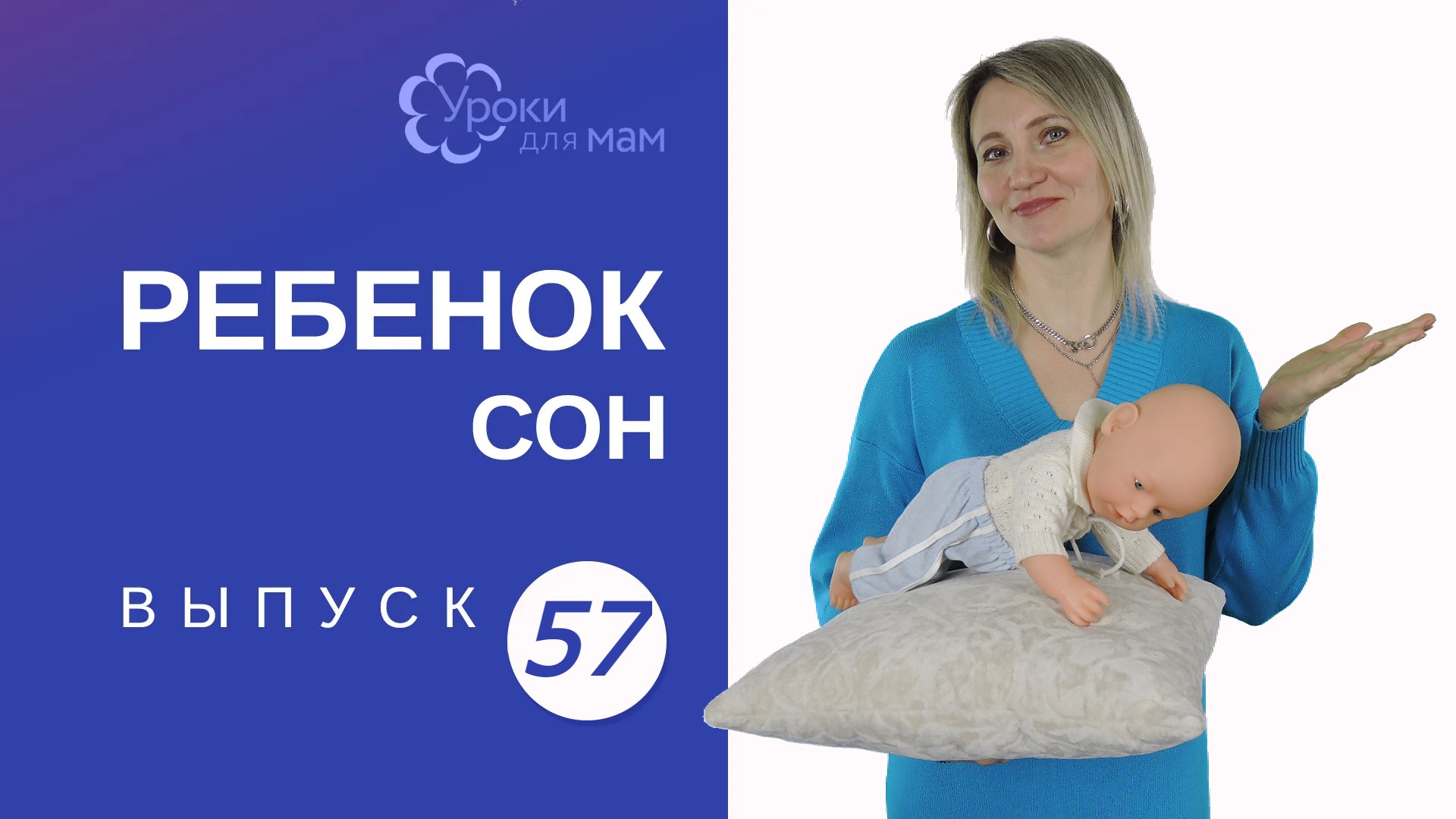 Как укладывать ребенка спать: на спину или на живот? смотреть онлайн