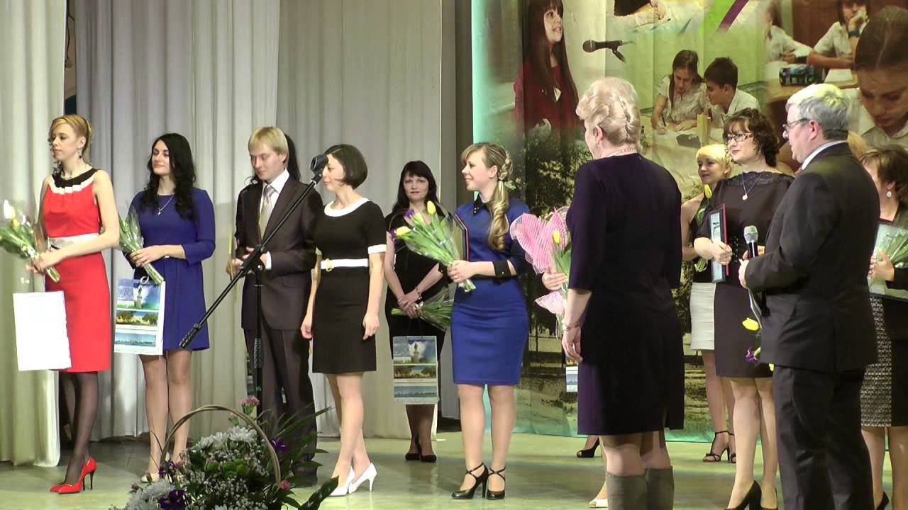 Награждение участников "Учитель года Таганрога-2013"
