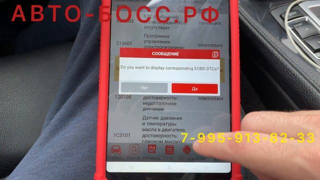 Обзор Launch X431 Pro V5.0