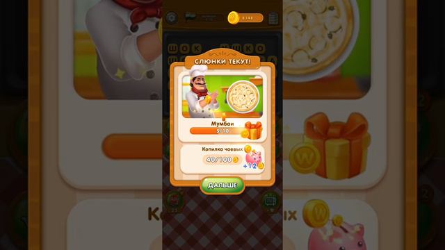 Повар слов Word Pizza Уровень Мумбаи 1-10 смотреть онлайн