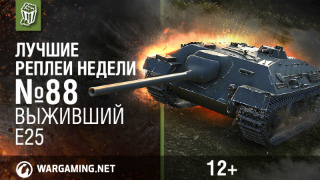 Лучшие Реплеи Недели с Кириллом Орешкиным #88 [World of Tanks] смотреть онлайн